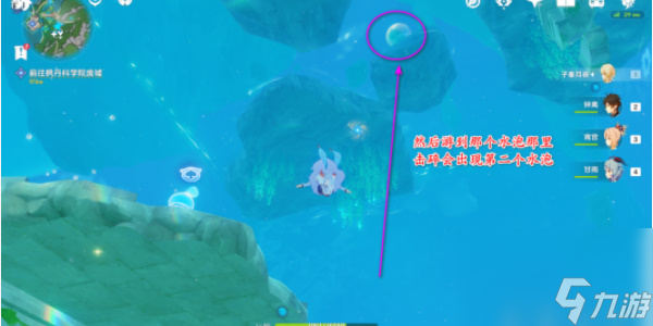 原神中央实验室遗迹空中锚点攻略