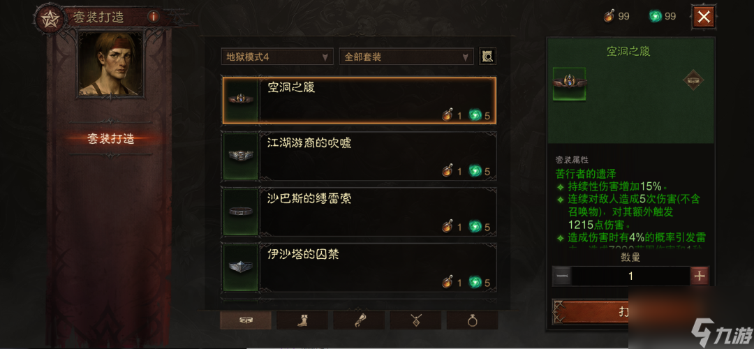 暗黑破坏神不朽套装精华怎么获得 套装精华分解用处介绍