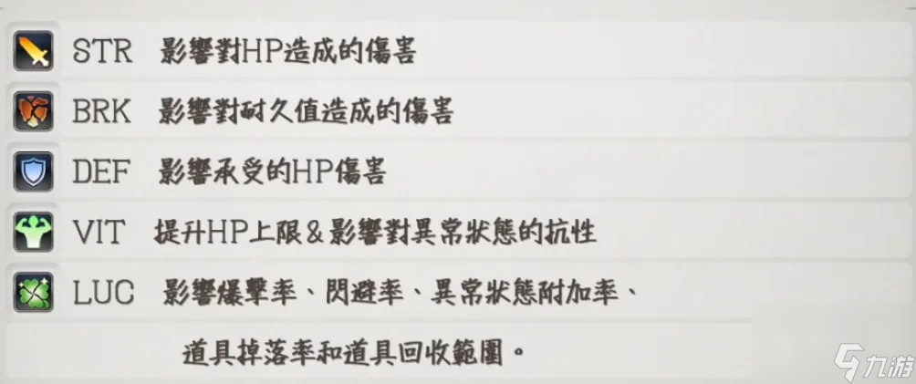 伊蘇10瑪那種子效果介紹(伊蘇12)