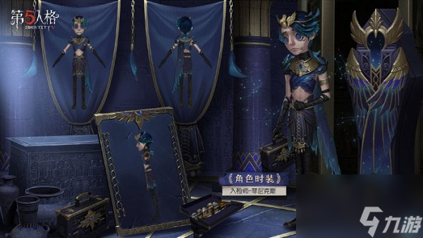 第五人格入殓师皮肤大全