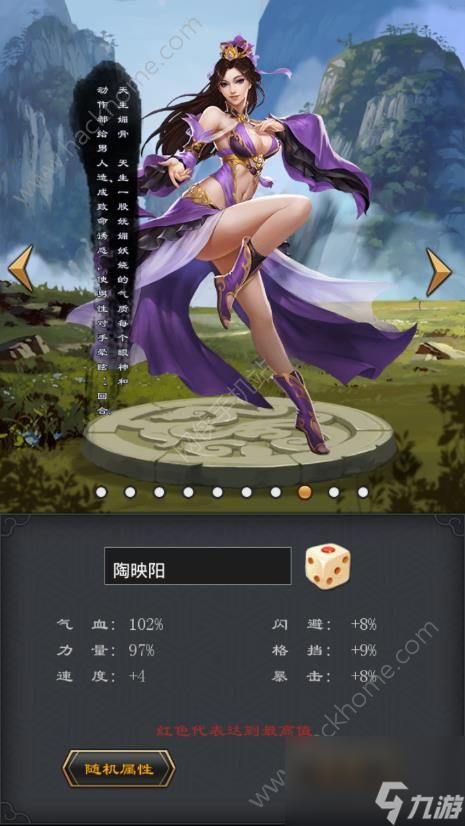 江湖风云录2哪个人物好 初始角色选择推荐[多图]