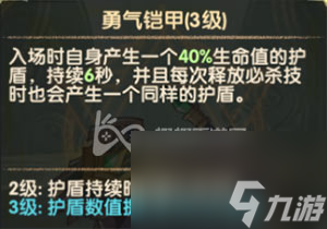 是狗粮还是大后期 剑与远征高尔沃怎么样