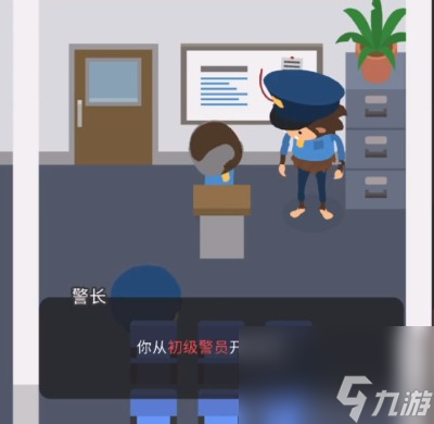 《捣蛋大脚怪》当警察攻略