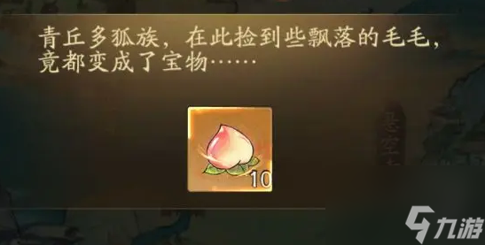 寻道大千桃子怎么获得 具体一览