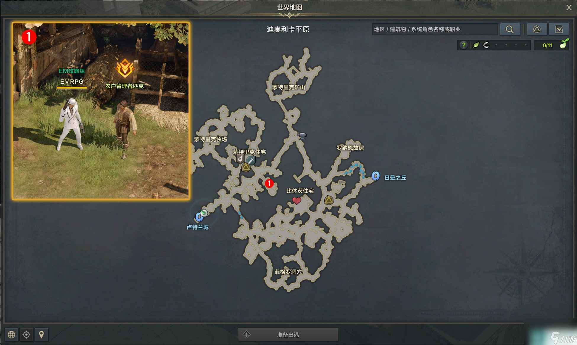《命运方舟》以哥哥之名任务攻略