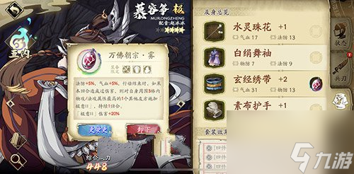 天地劫饰品怎么获得怎么装备