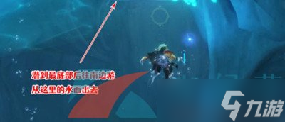 《原神》钓鱼游戏任务攻略