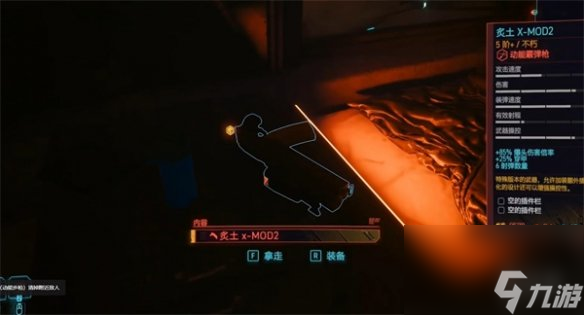 赛博朋克2077往日之影炙土霰弹枪取得办法
