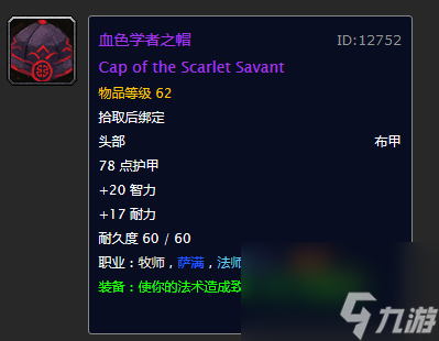 魔兽世界黑上副本掉落列表（TBC黑石塔上层奖励大全）