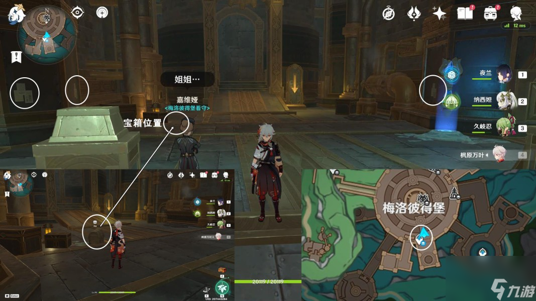 《原神》4.1梅洛彼得堡特许券全收集攻略