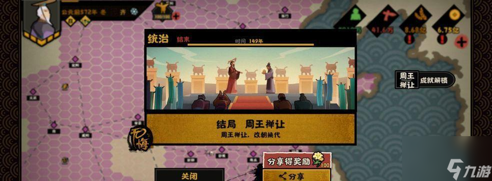 无悔华夏结局全攻略 华夏大战中的胜利条件与结局介绍