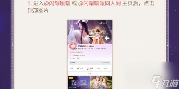 闪耀暖暖烟霞洞天套装获得方法一览