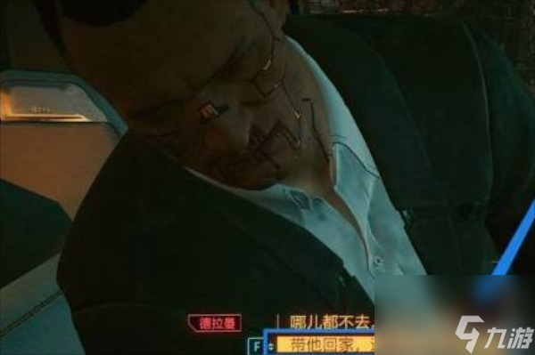 赛博朋克2077没触发杰克葬礼枪怎么拿-赛博朋克2077没触发杰克葬礼枪攻略