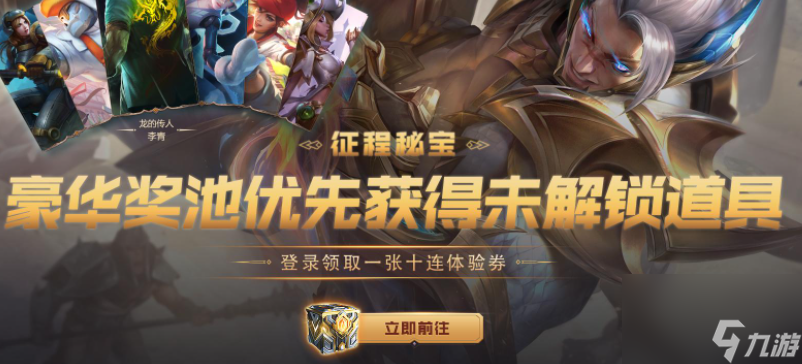英雄联盟分享券领取及使用方法 英雄联盟分享券怎么领取
