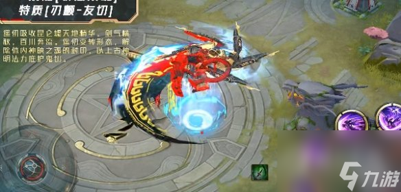 决战平安京鬼切臻华皮肤说明