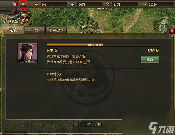 攻城掠地银币怎么获取