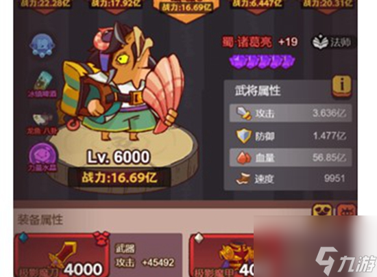 咸鱼之王诸葛亮带什么鱼灵 诸葛亮鱼灵推荐