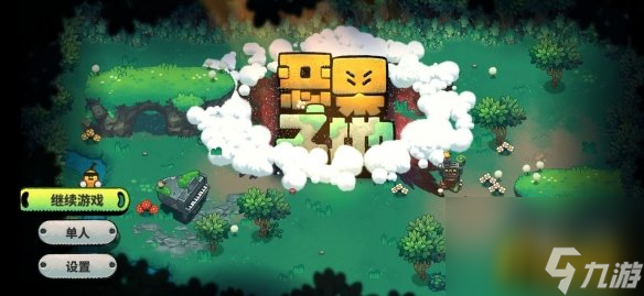 新手刷果核技巧介绍 恶果之地新手怎么刷果核
