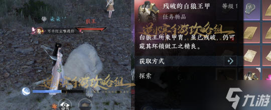 逆水寒手游更改主线结局:救活乌云、白雪方式一览