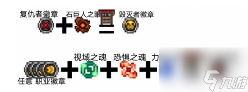 泰拉瑞亚战士毕业饰品搭配推荐-泰拉瑞亚战士毕业饰品攻略