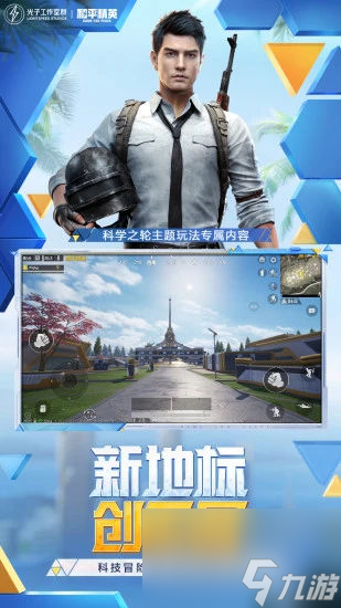 和平精英联动攀登者彩蛋和降落伞怎么领取