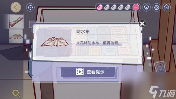 房间的秘密3女团回归夜第三章攻略