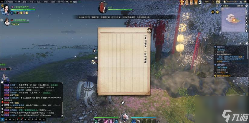 逆水寒怎么和师兄结婚？