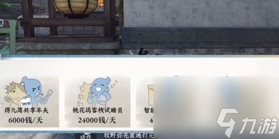 《逆水寒手游》一碗凉粉成就获取方法