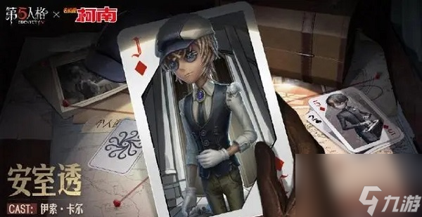 第五人格入殓师皮肤大全