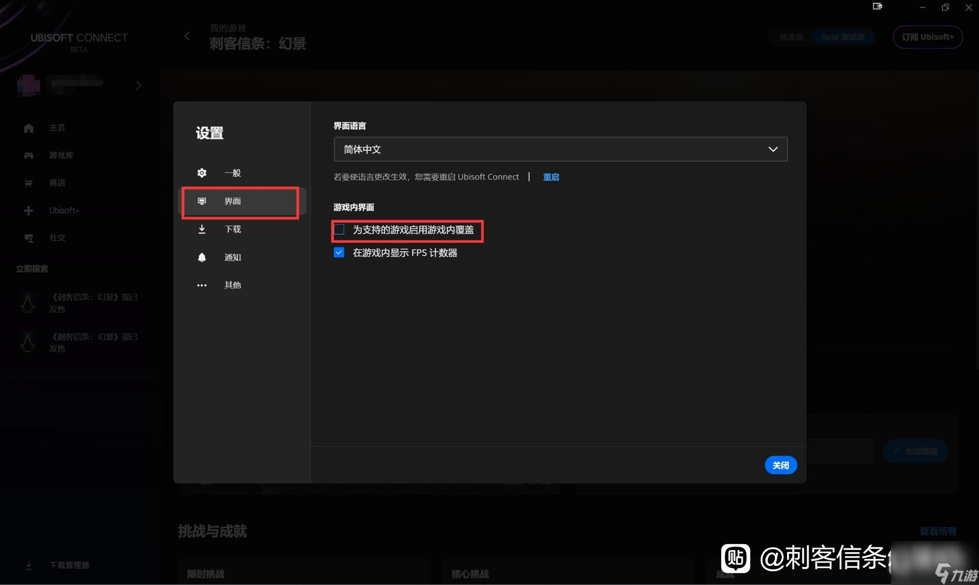 《刺客信条幻景》闪退解决方法