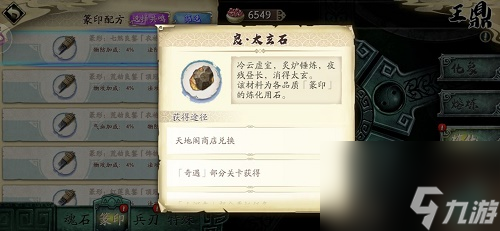 天地劫幽城再临新手攻略教学