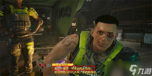 赛博朋克2077卡门获得方法