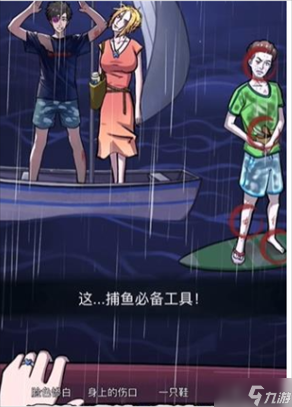 荒诞的冒险蜜月惊魂怎么过