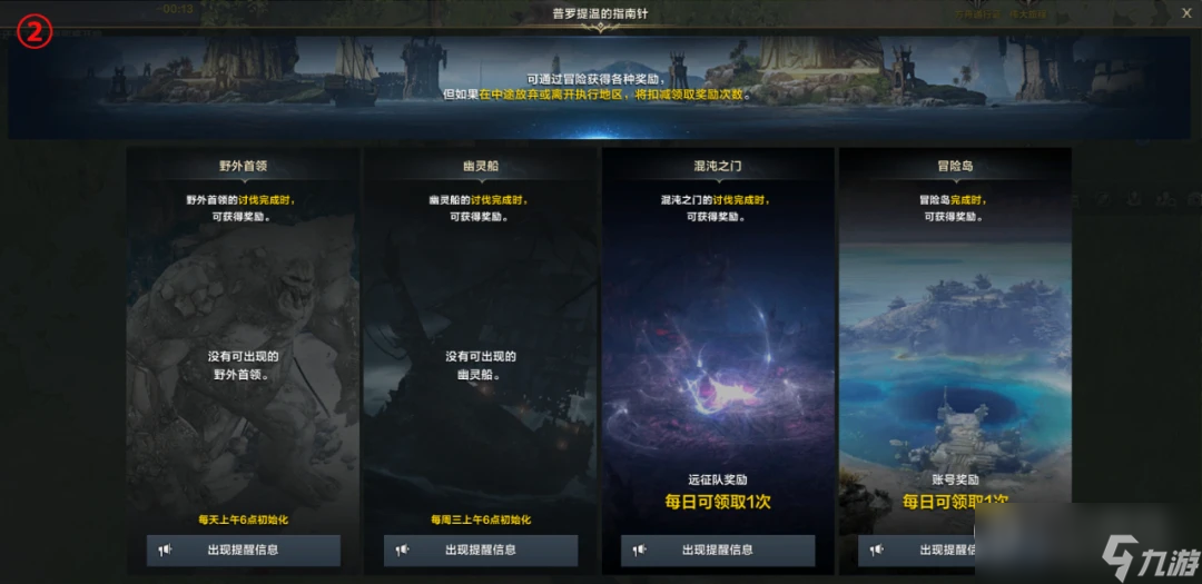 命运方舟普罗提温的指南针怎么用