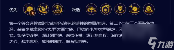 云顶之弈s9.5挑战莎姬阵容怎么玩