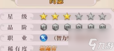 妖精的尾巴激斗约瑟技能强度怎么样 妖精的尾巴激斗约瑟技能强度介绍