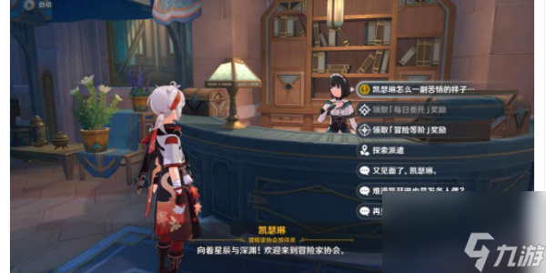 原神停滞于一片废墟上任务攻略