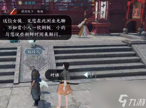 逆水寒手游无根门怎么玩 逆水寒手游无根门进入攻略