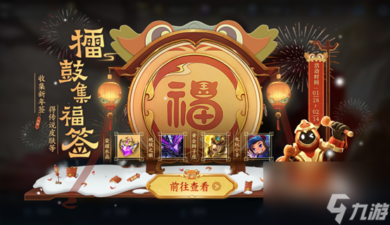王者荣耀许愿铃获得方法