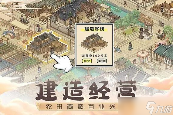 这城有良田幕僚怎么配队