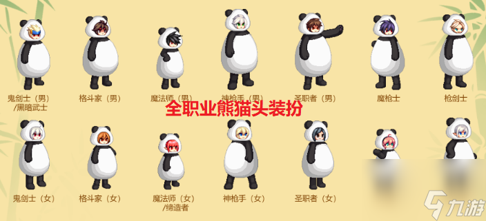DNF西裝打團(tuán)日是哪一天 全職業(yè)西裝一覽