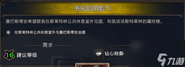 霍格沃茨之遗钻心剜骨怎么获取-钻心剜骨获得攻略分享