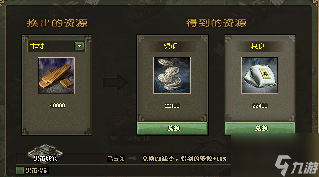 攻城掠地银币怎么获取