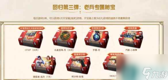 《cf》10月超级神器kol码一览