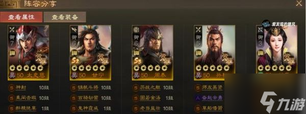 三国志战旗版s3开荒 三国志战棋版S3开荒选择阵容攻略
