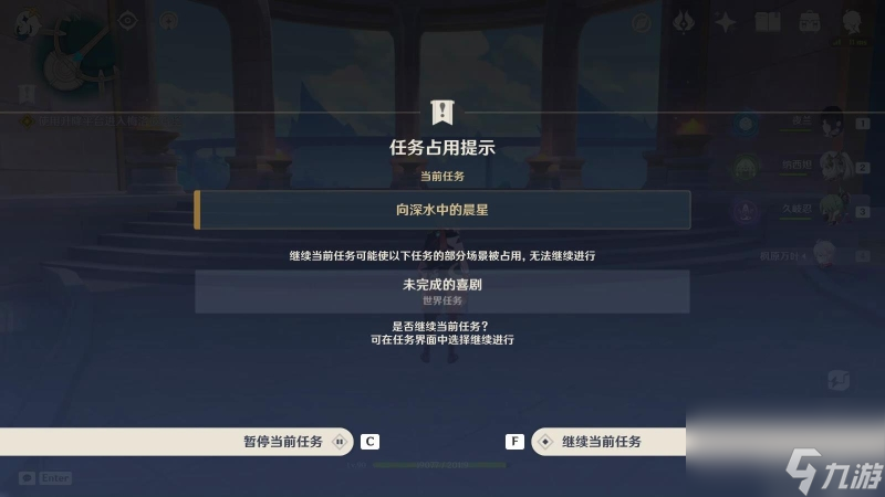 原神锋芒难掩的茶会任务攻略