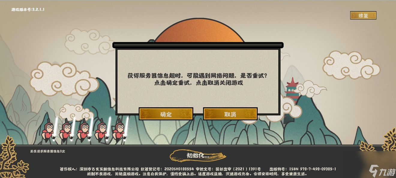 无悔华夏进不去怎么办