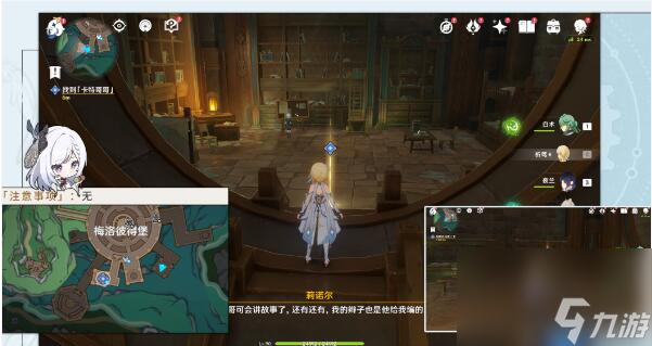 《原神》未完成的喜剧任务怎么完成