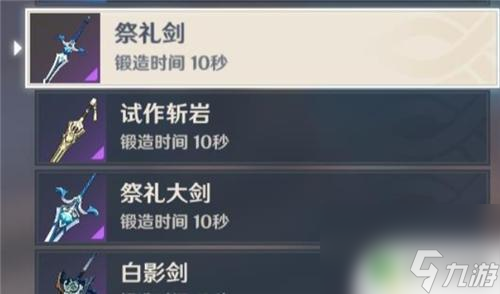 原神 补血 原神角色回血技能