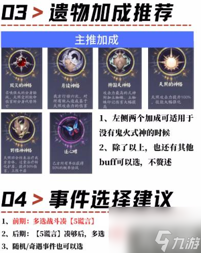 阴阳师破晓时分怎么玩（破晓时分玩法教学）